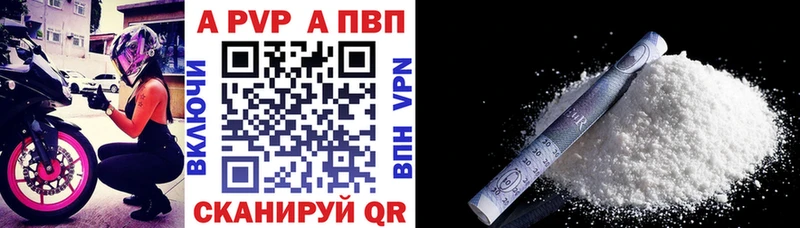 Альфа ПВП мука  Одинцово 
