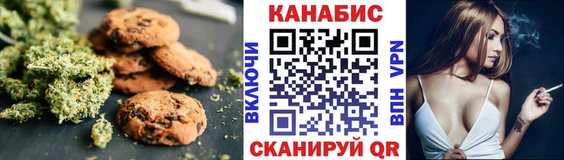 Cannafood конопля  Одинцово 