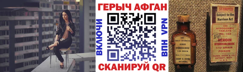 Героин афганец  Одинцово 