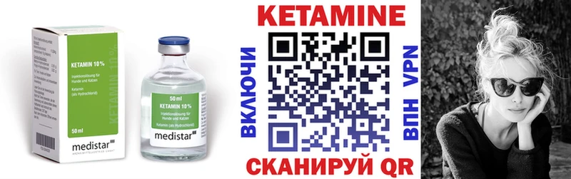 Кетамин VHQ  закладка  Одинцово 