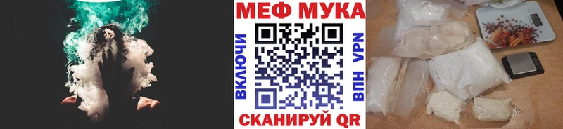 МЯУ-МЯУ mephedrone  Одинцово 